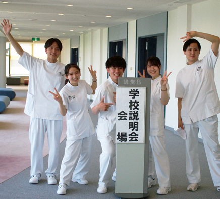 阪奈中央リハビリテーション専門学校の学生たち