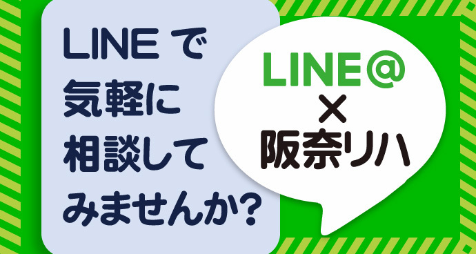 LINE