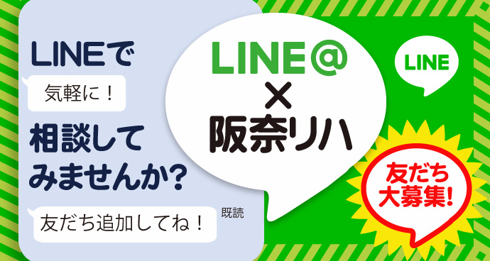 阪奈中央リハビリテーション専門学校 理学療法士 作業療法士の資格 大阪 奈良 京都
