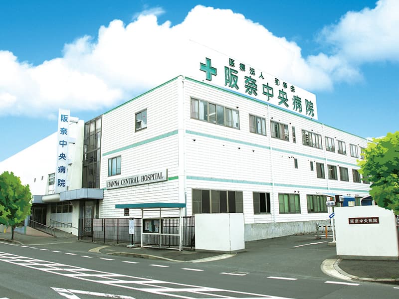 阪奈中央病院の外観